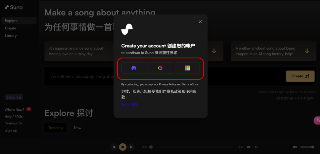 最牛音乐类 AI——Suno 快速入门手册!(AIGC保姆级教程) 最牛音乐类 AI——Suno 快速入门手册!(AIGC保姆级教程)